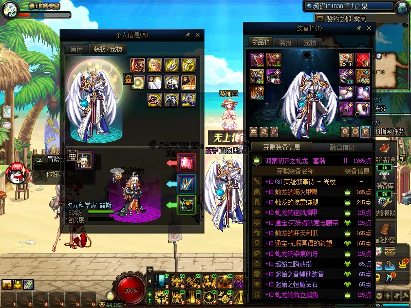 DNFJU37929DNF端游账号详情图8