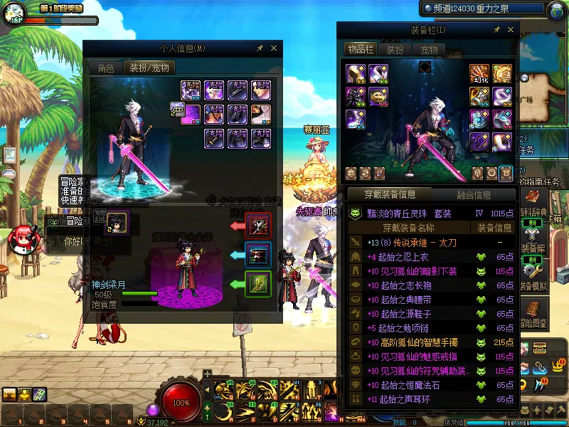 DNFJU37929DNF端游账号详情图10 DNFJU37929DNF端游账号详情图10