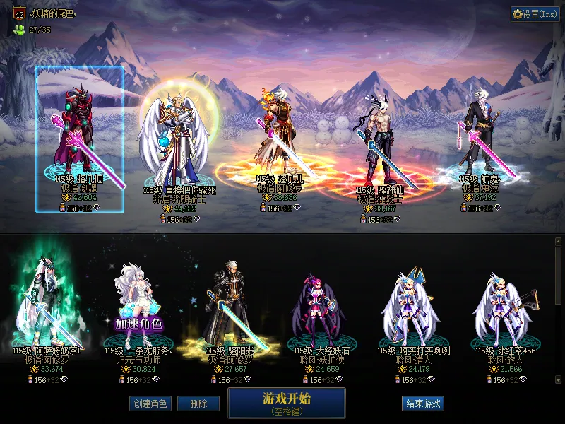 DNFJU37929DNF端游账号详情图1