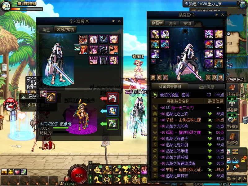 DNFJU37929DNF端游账号详情图7