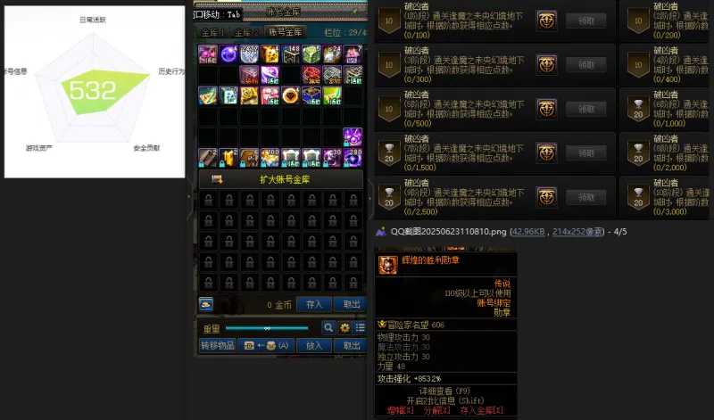 DNFJU37930DNF端游账号详情图2 DNFJU37930DNF端游账号详情图2