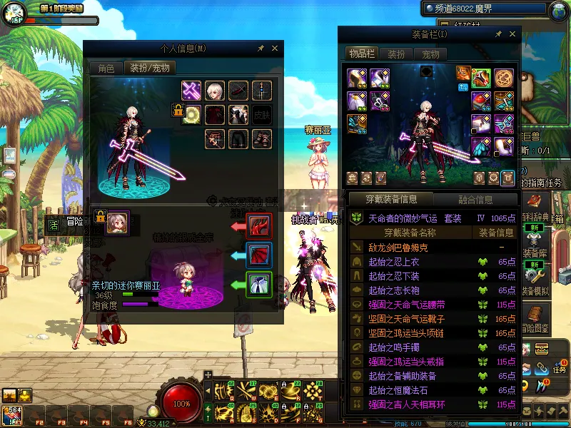 DNFJU37930DNF端游账号详情图7