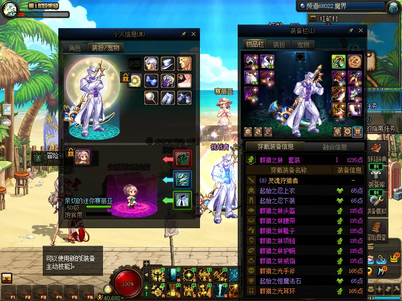 DNFJU37930DNF端游账号详情图5 DNFJU37930DNF端游账号详情图5