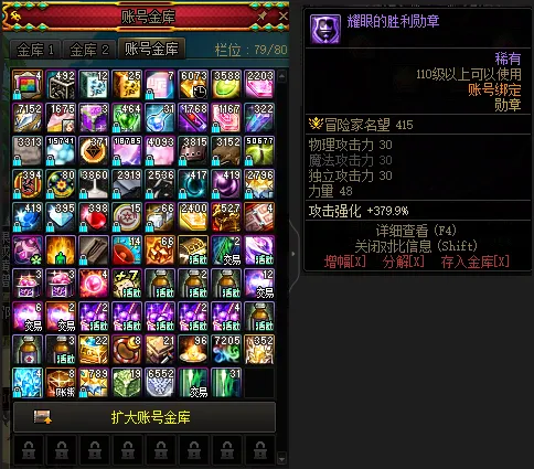 DNFJU37932DNF端游账号详情图4 DNFJU37932DNF端游账号详情图4