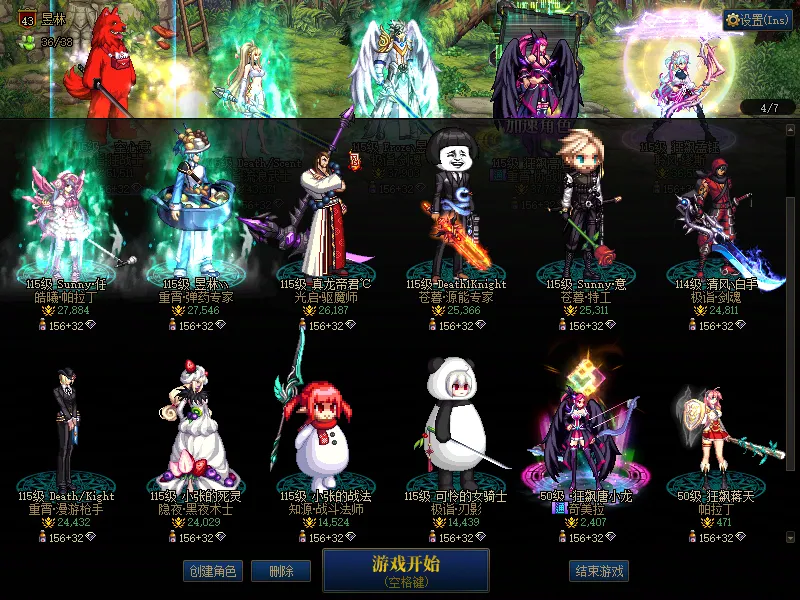 DNFJU37932DNF端游账号详情图3