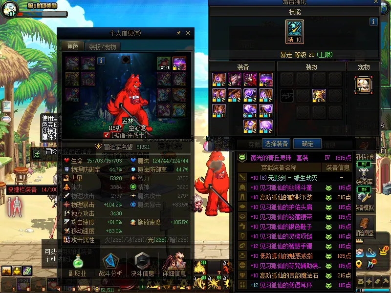 DNFJU37932DNF端游账号详情图5 DNFJU37932DNF端游账号详情图5