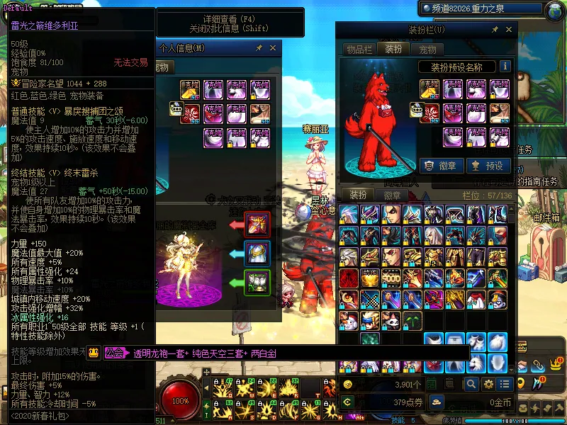 DNFJU37932DNF端游账号详情图6
