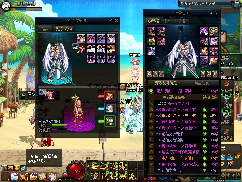 DNFJU37932DNF端游账号详情图8