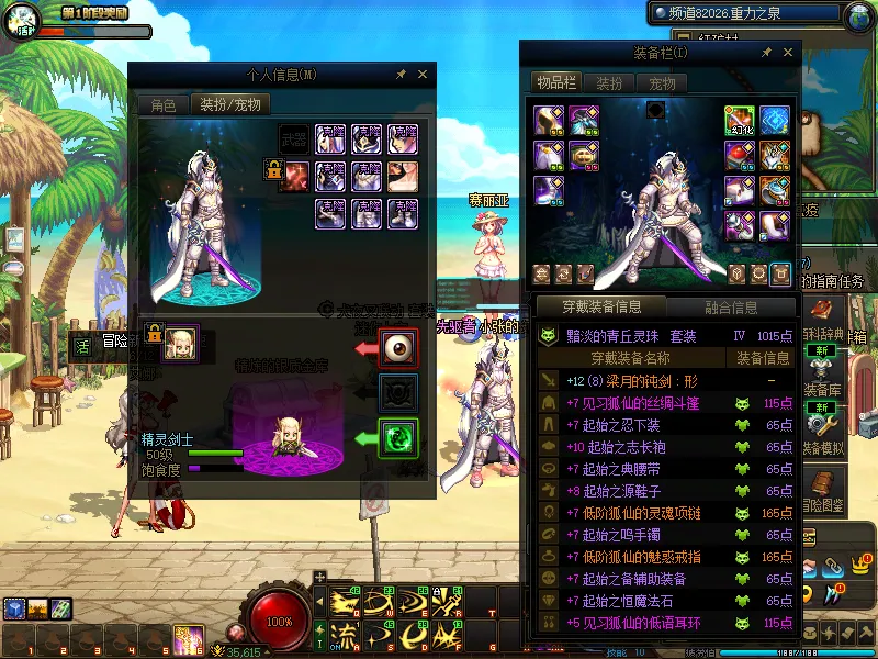 DNFJU37932DNF端游账号详情图14