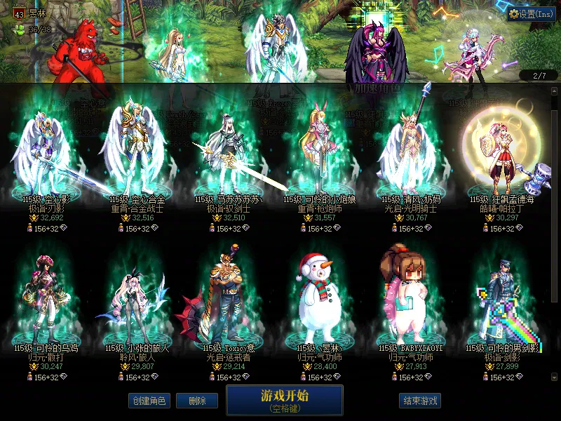 DNFJU37932DNF端游账号详情图2