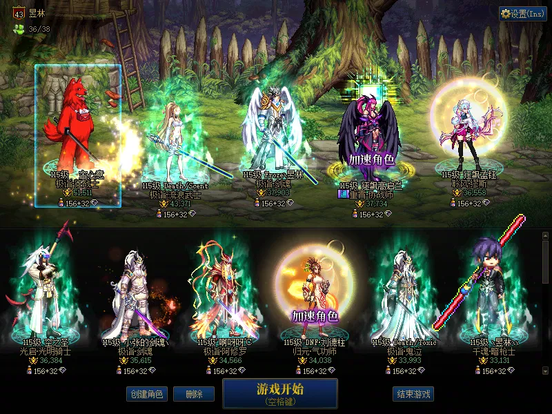 DNFJU37932DNF端游账号详情图1