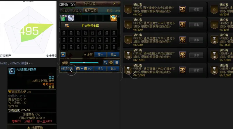 DNFJU37933DNF端游账号详情图4