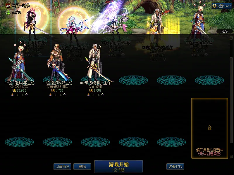 DNFJU37933DNF端游账号详情图3