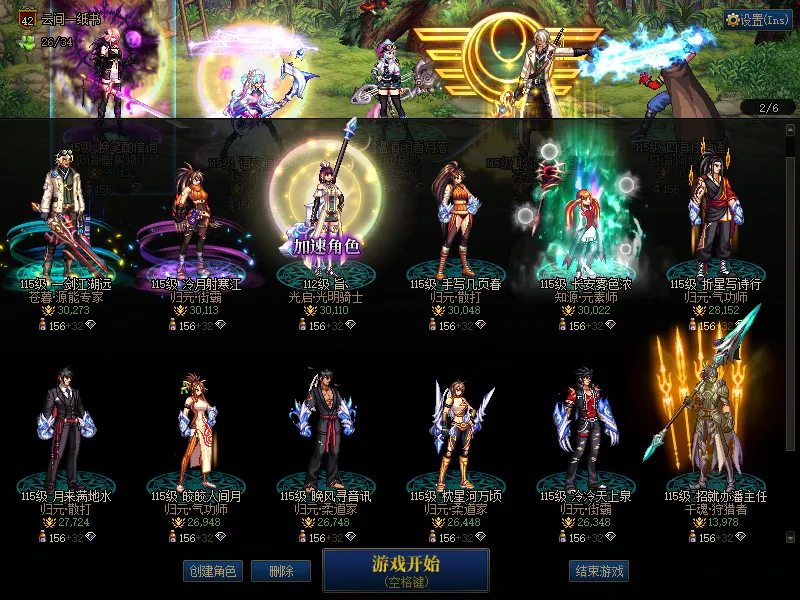 DNFJU37933DNF端游账号详情图2