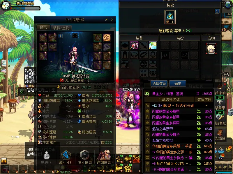 DNFJU37933DNF端游账号详情图5