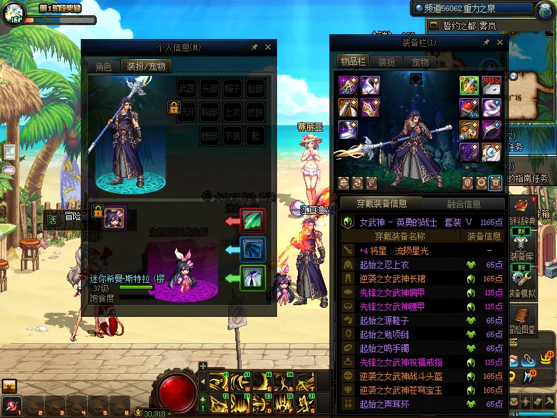 DNFJU37933DNF端游账号详情图11