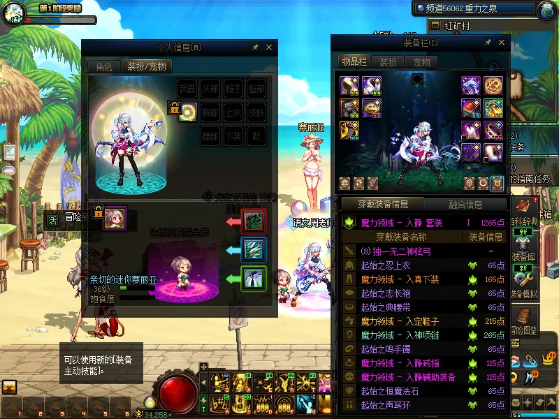 DNFJU37933DNF端游账号详情图7
