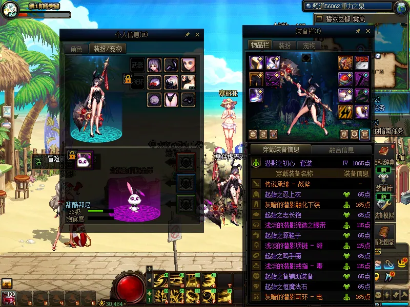 DNFJU37933DNF端游账号详情图15