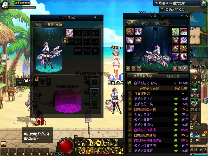 DNFJU37933DNF端游账号详情图8
