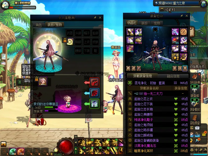 DNFJU37933DNF端游账号详情图13