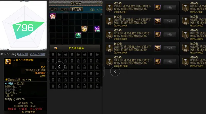 DNFJU37934DNF端游账号详情图2 DNFJU37934DNF端游账号详情图2