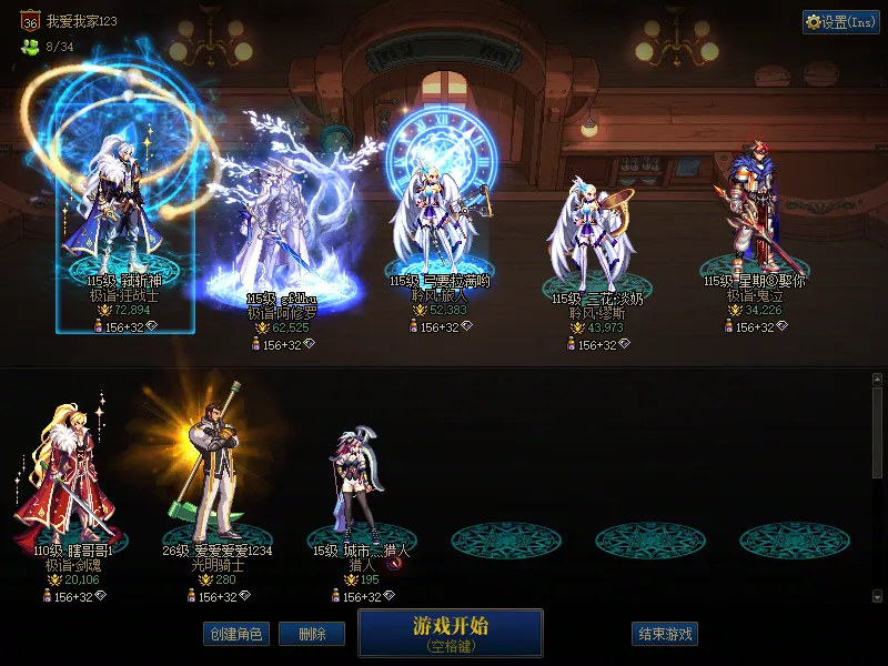 DNFJU37934DNF端游账号详情图1