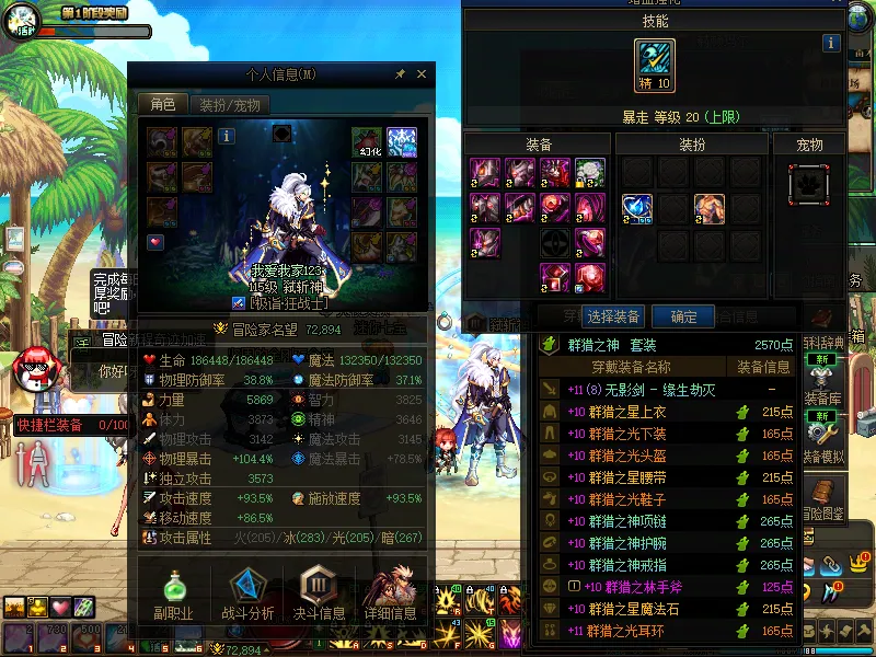 DNFJU37934DNF端游账号详情图3