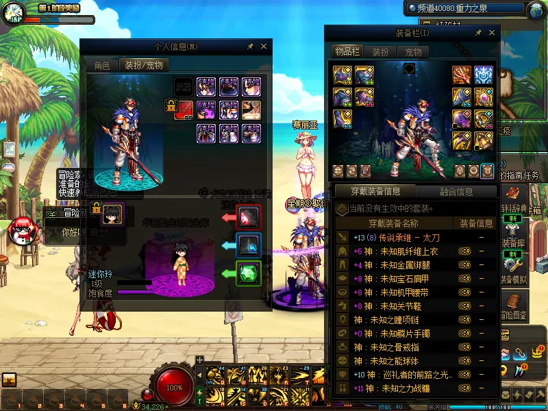 DNFJU37934DNF端游账号详情图8
