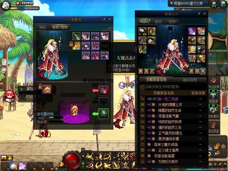DNFJU37934DNF端游账号详情图9