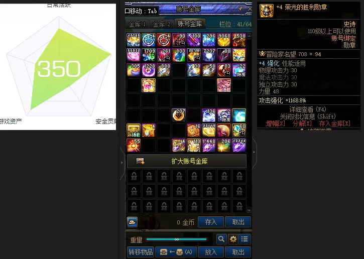 DNFJU37935DNF端游账号详情图3