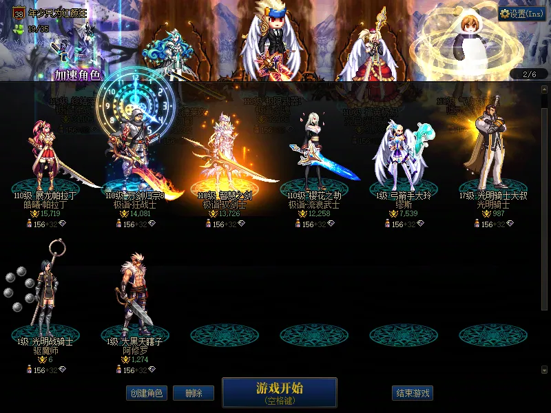 DNFJU37935DNF端游账号详情图2