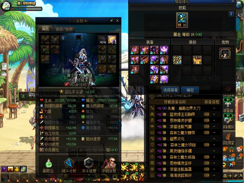 DNFJU37935DNF端游账号详情图4