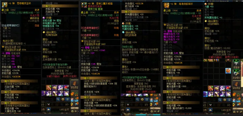 DNFJU37935DNF端游账号详情图7