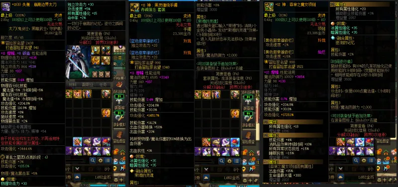 DNFJU37935DNF端游账号详情图6