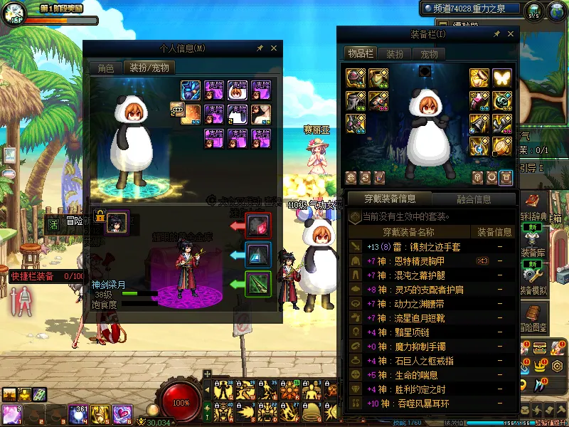 DNFJU37935DNF端游账号详情图14