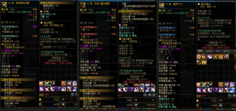 DNFJU37935DNF端游账号详情图9