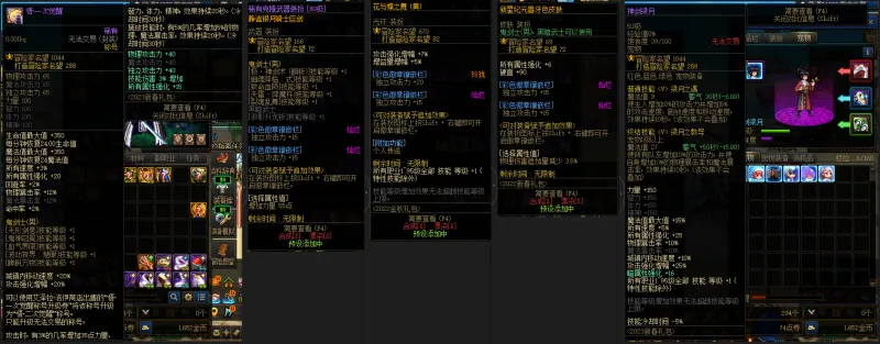 DNFJU37935DNF端游账号详情图10