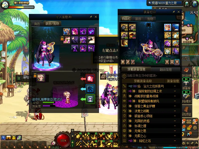 DNFJU37935DNF端游账号详情图15