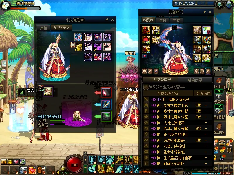 DNFJU37935DNF端游账号详情图13