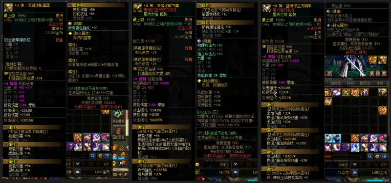 DNFJU37935DNF端游账号详情图8