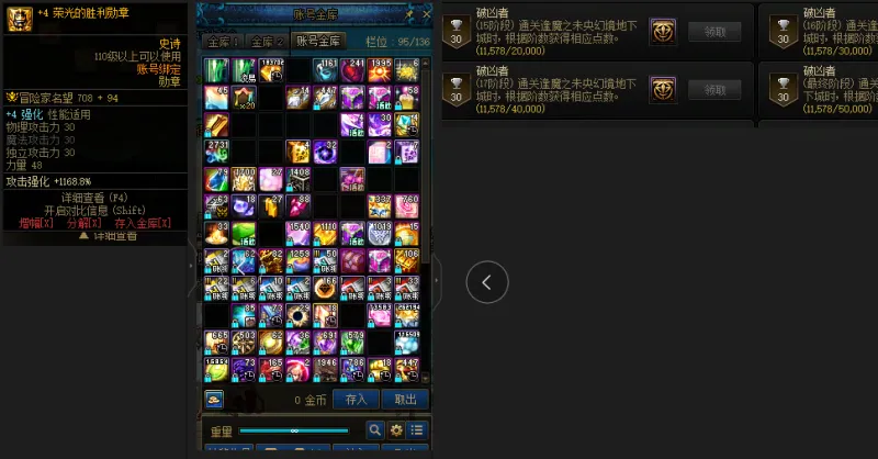 DNFJU37936DNF端游账号详情图6 DNFJU37936DNF端游账号详情图6