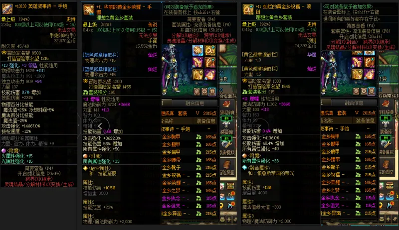 DNFJU37936DNF端游账号详情图9 DNFJU37936DNF端游账号详情图9