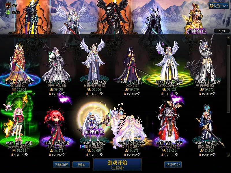 DNFJU37936DNF端游账号详情图2 DNFJU37936DNF端游账号详情图2