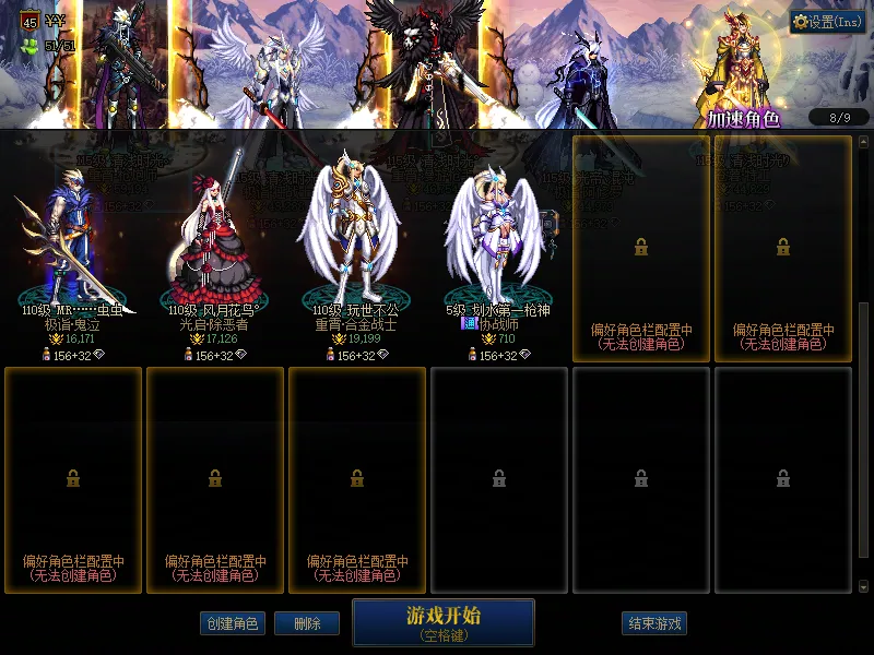 DNFJU37936DNF端游账号详情图5 DNFJU37936DNF端游账号详情图5
