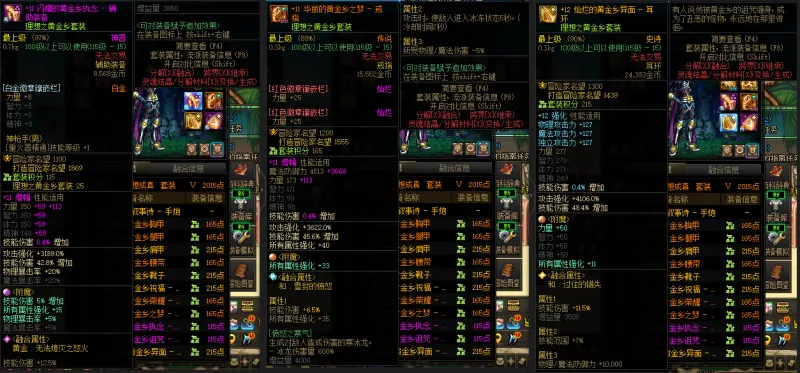 DNFJU37936DNF端游账号详情图10 DNFJU37936DNF端游账号详情图10