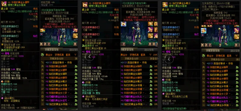 DNFJU37936DNF端游账号详情图12 DNFJU37936DNF端游账号详情图12