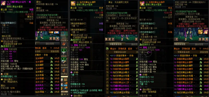 DNFJU37936DNF端游账号详情图11 DNFJU37936DNF端游账号详情图11