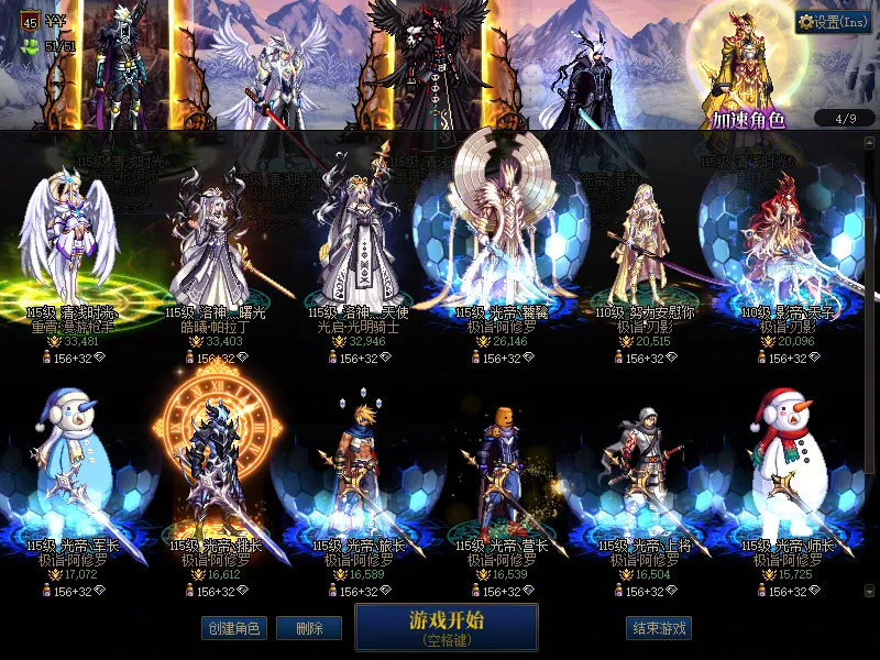 DNFJU37936DNF端游账号详情图3
