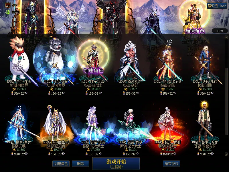 DNFJU37936DNF端游账号详情图4 DNFJU37936DNF端游账号详情图4