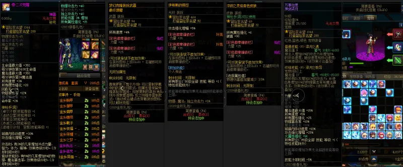 DNFJU37936DNF端游账号详情图13 DNFJU37936DNF端游账号详情图13